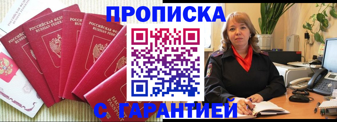 временная регистрация собственник в Батайске