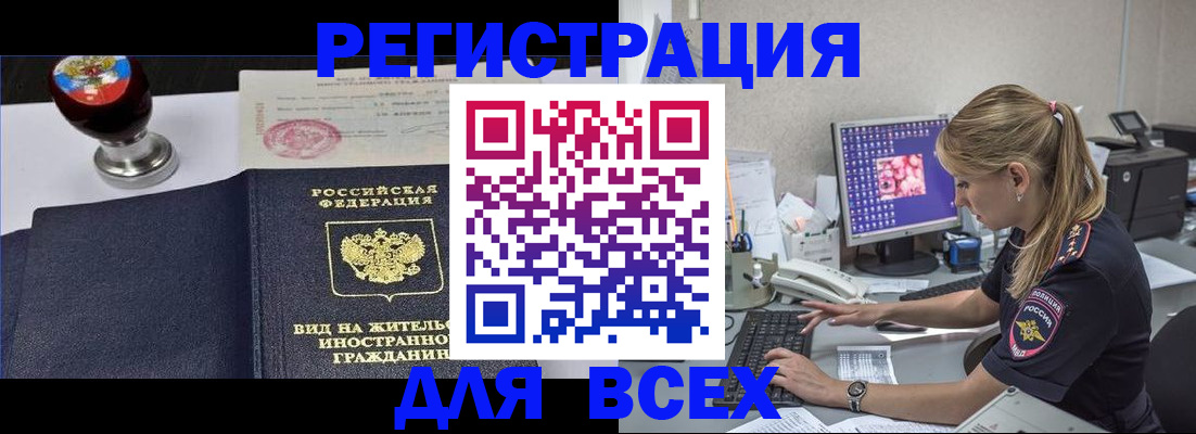 временная регистрация гарантия в Батайске