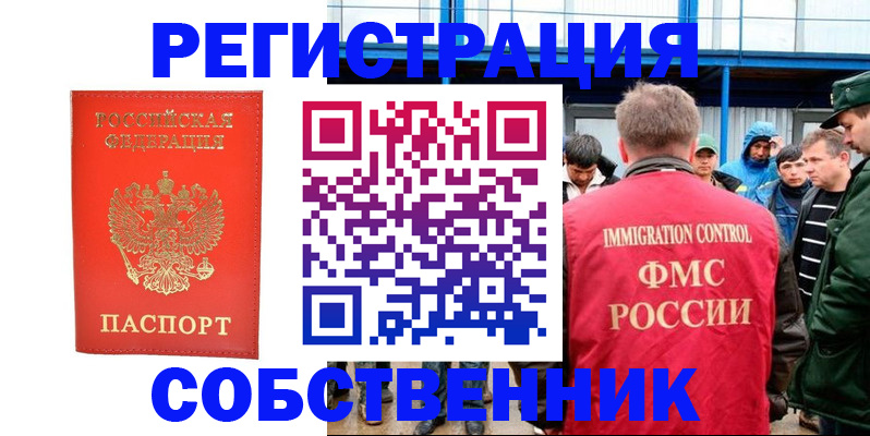 регистрация в Батайске